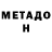 Метадон methadone MIKHAILIN