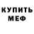 Амфетамин 98% Micro Metal