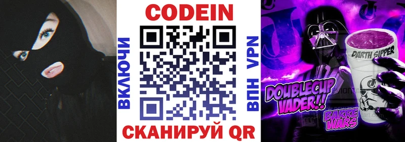 мега онион Шагонар Кодеиновый сироп Lean Purple Drank хочу наркоту