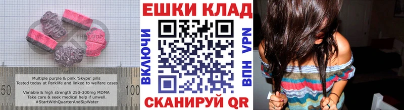 Ecstasy 250 мг  мега ТОР  Шагонар 