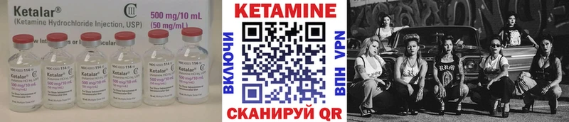 Кетамин ketamine  Шагонар 