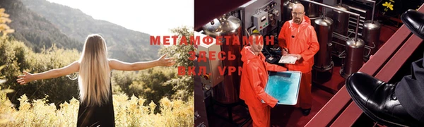 метамфетамин Белокуриха