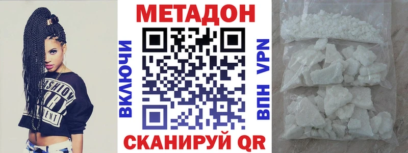 купить   Шагонар  МЕТАДОН белоснежный 