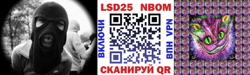 Марки 25I-NBOMe 1500мкг  Шагонар 